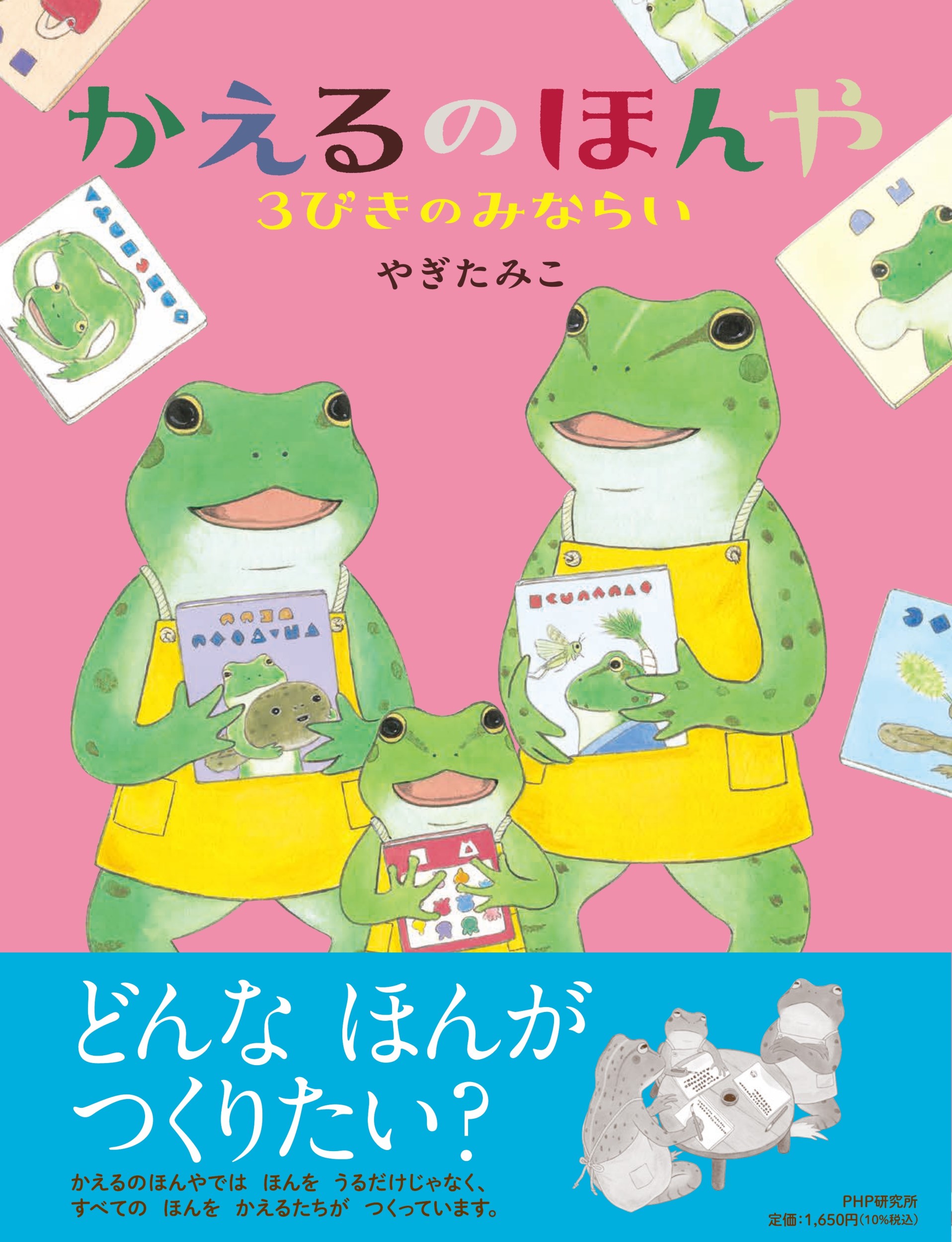 楽天市場】かえるの絵本～なくした記憶を求めて～ | 価格比較 - 商品