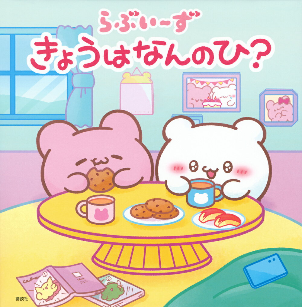 楽天市場】講談社 いぇ-！ふぁみり-イロイロ！たまごっちプラス
