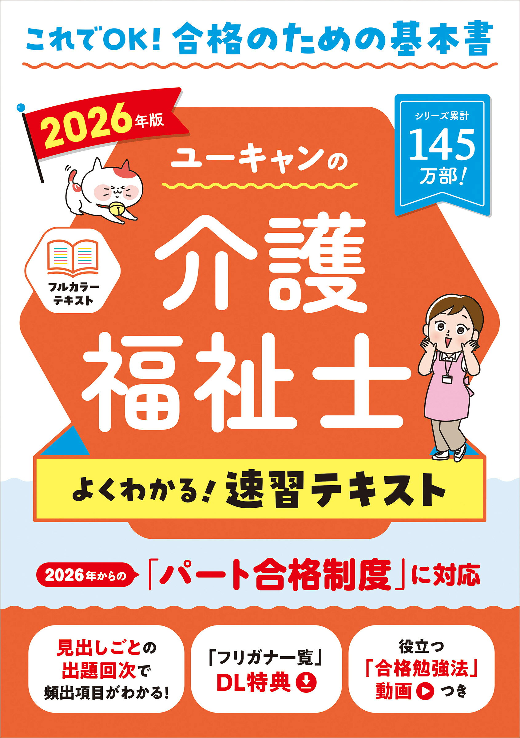 楽天市場】自由国民社 ユーキャンの認知症ケア専門士速習テキスト 