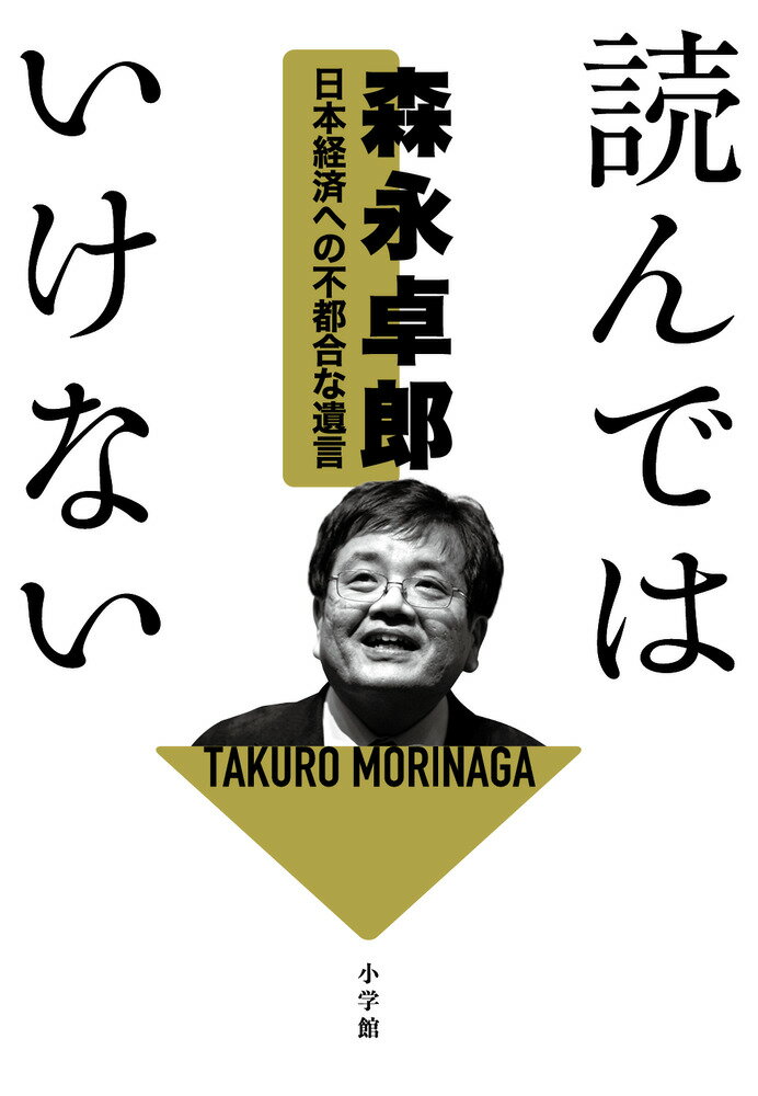 黒棚3上　森永卓郎の声に出して読めない謎かけの本　初版 20010009784866809366_1.jpg