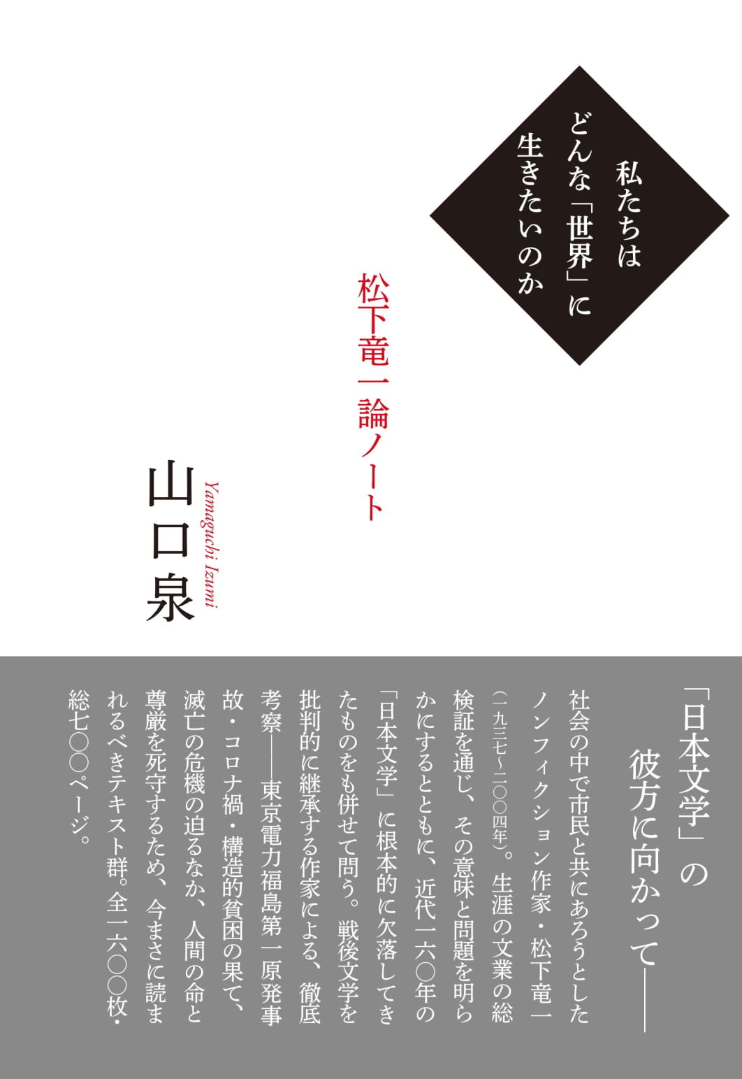 楽天市場】文藝春秋 檀一雄の光と影 「恵子」からの発信/文藝
