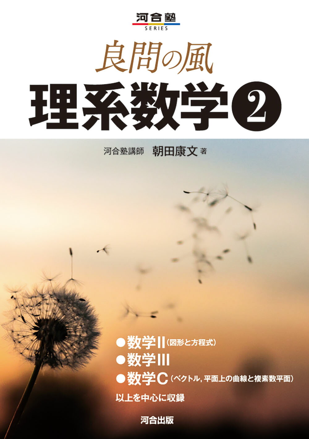 楽天市場】駿台文庫 入試数学「実力強化」問題集/駿台文庫/杉山義明