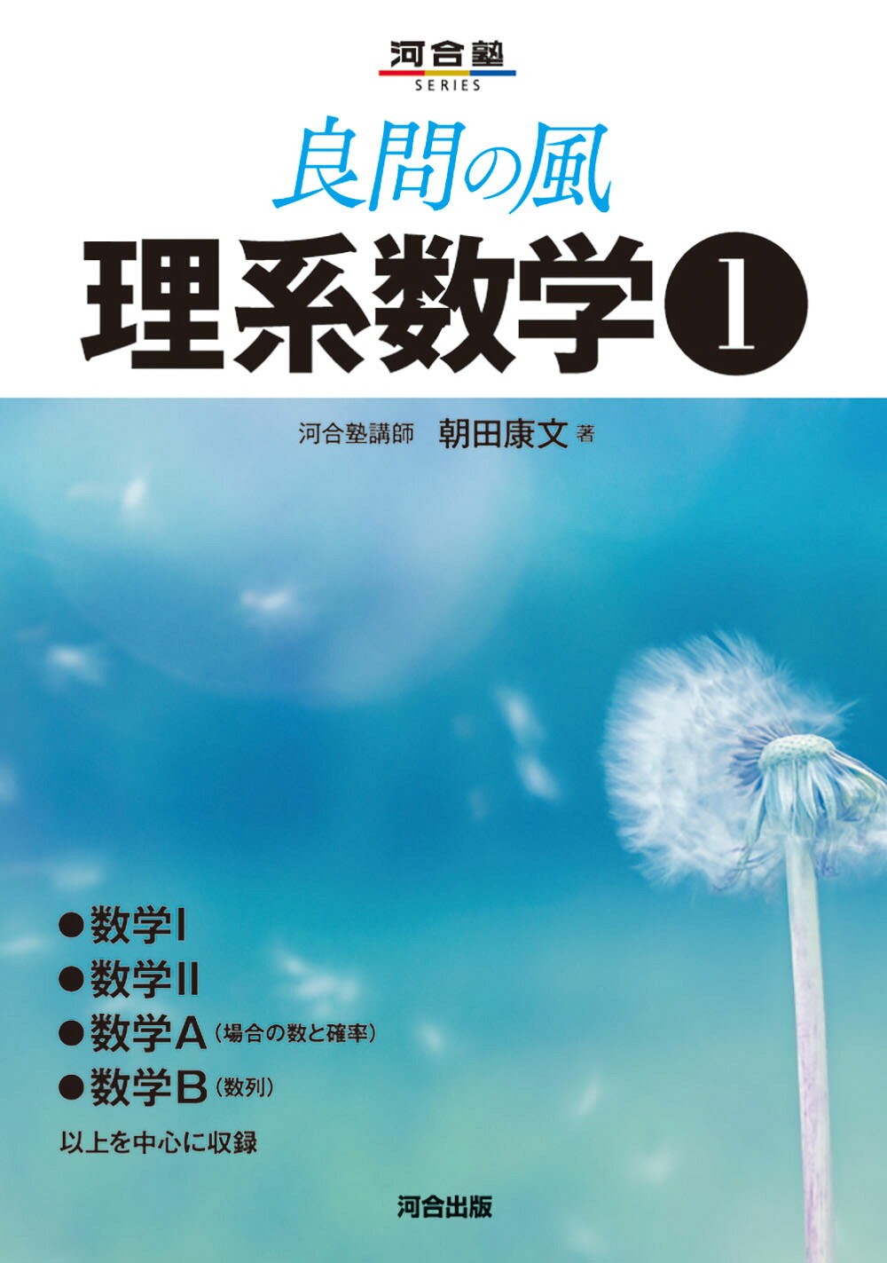 楽天市場】駿台文庫 入試数学「実力強化」問題集/駿台文庫/杉山義明