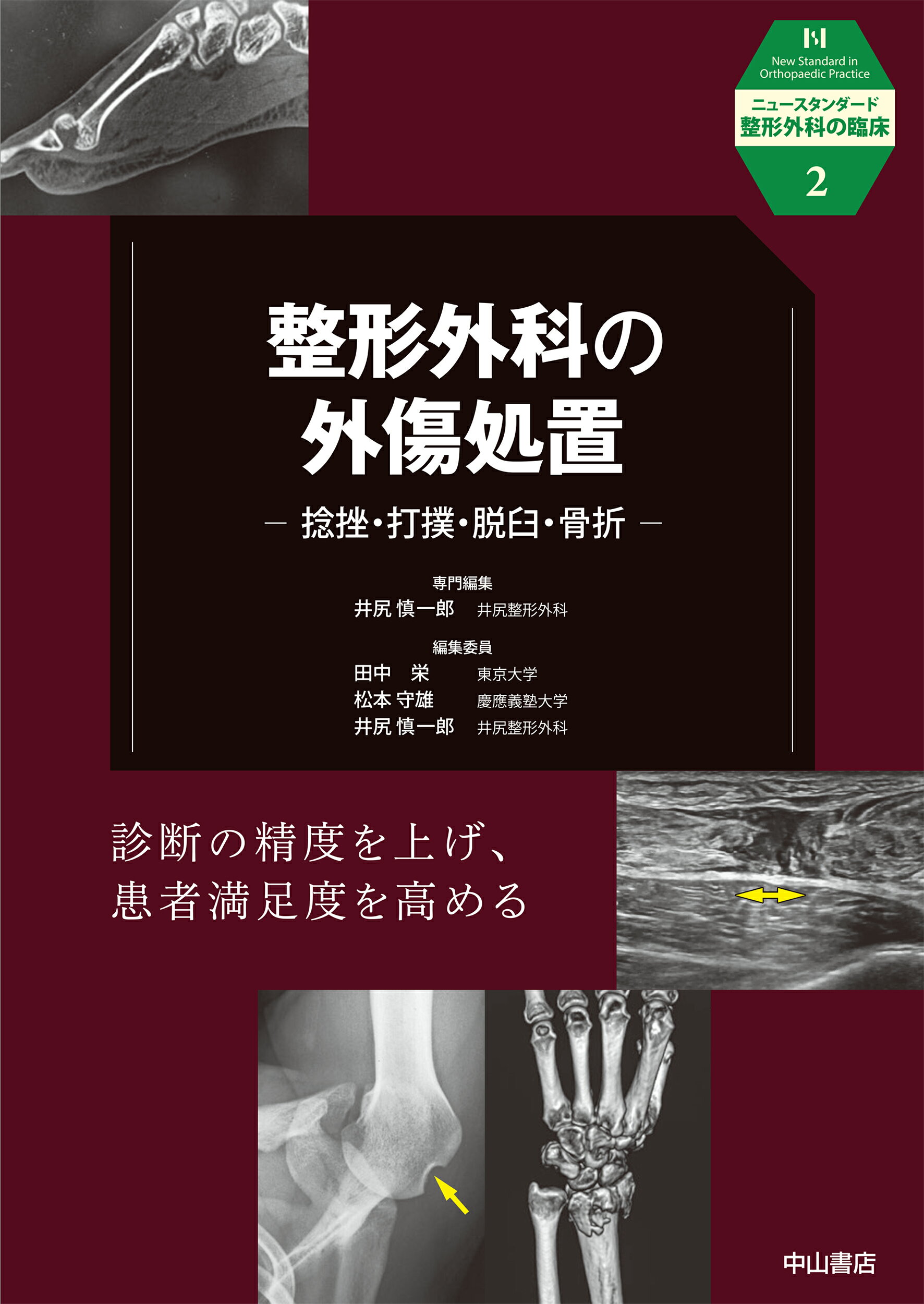 楽天市場】医学書院 AO法骨折治療アドバンスト頭蓋顎顔面手術 腫瘍