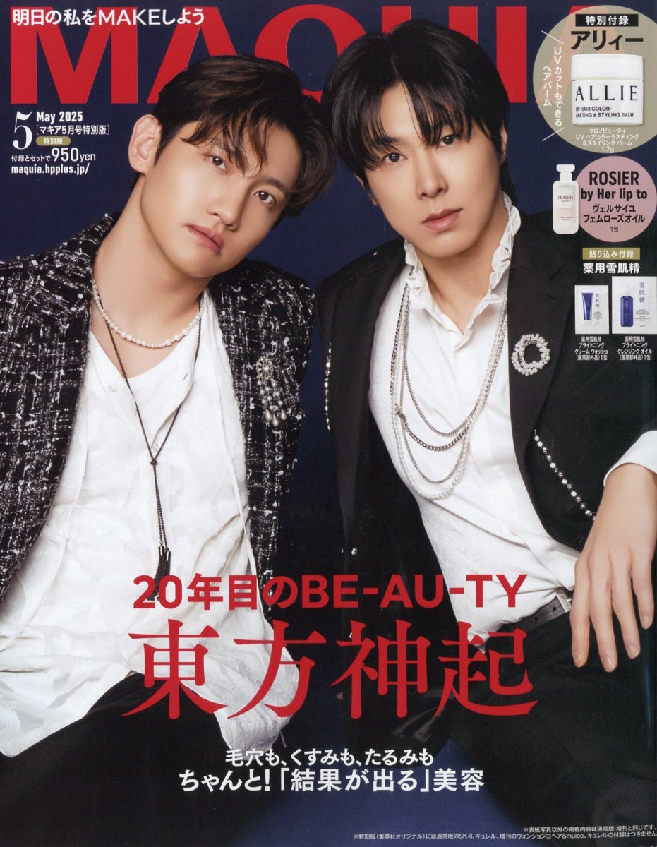集英社オリジナル 2025年 05月号 [雑誌]/集英社