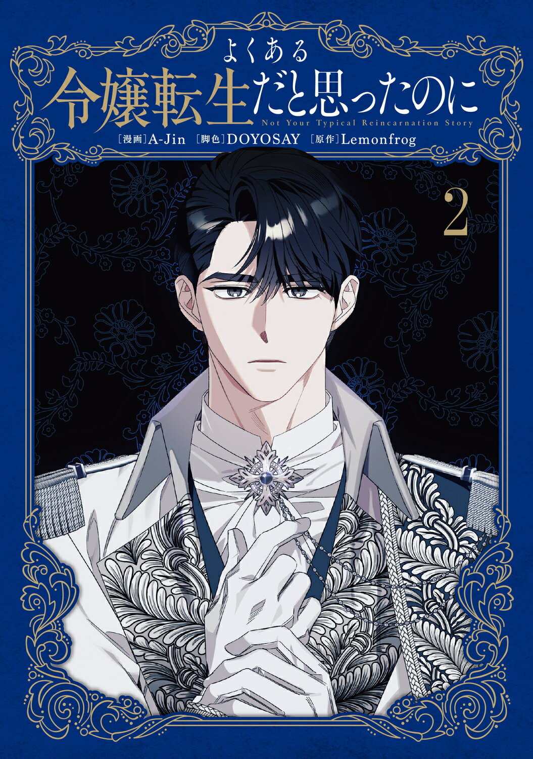 楽天市場】新書館 百姓貴族 アニメDVD付き特装版 8 特装版/新書館