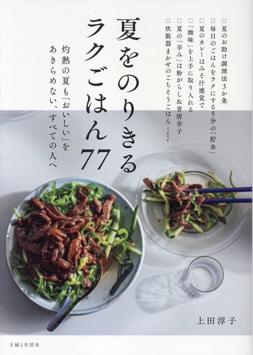 基本をきわめるフランス料理 三谷青吾 楽天市場】柴田書店 基本をきわめるフランス料理/柴田書店/三谷青吾