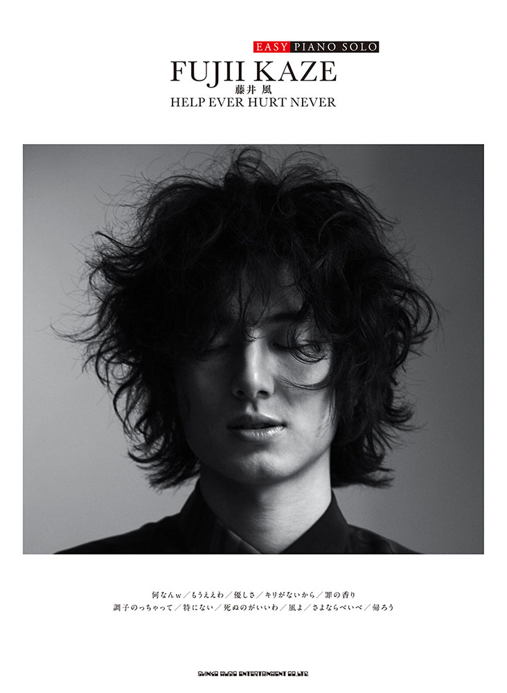 HELP HURT EVER 藤井風 NEVER LP Fujii Kaze レコード ⁄ Vinyl Hurt