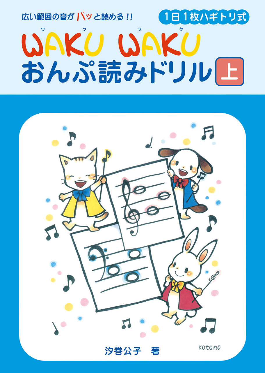 楽天市場】音楽之友社 OD＞混声合唱のためのシアター・ピース 星から