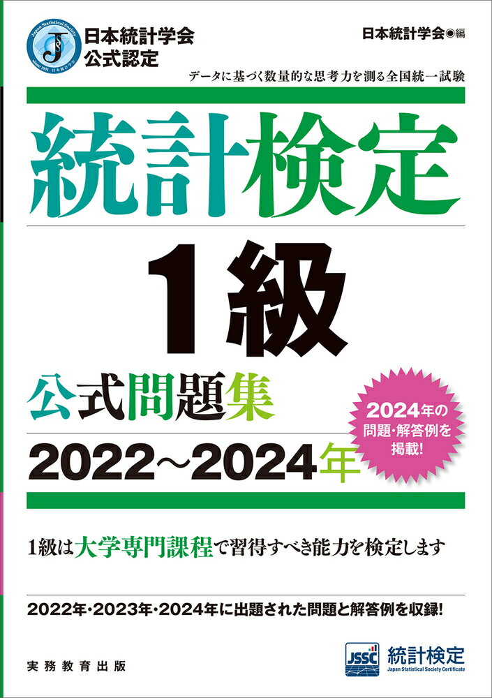 楽天市場】内閣府認定マーケティング検定2級試験公式問題集