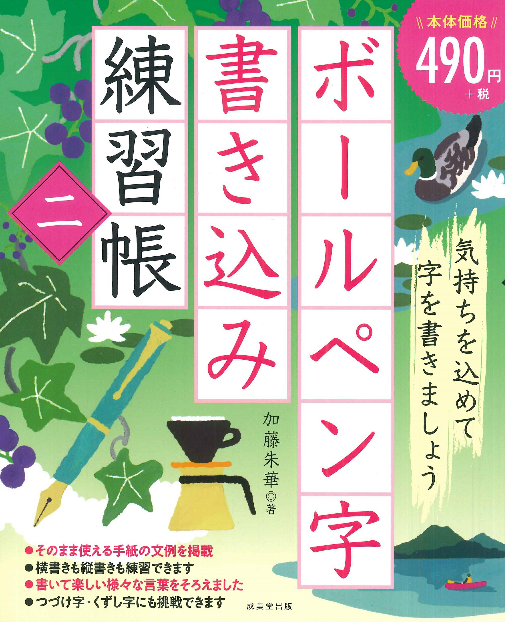 楽天市場】二玄社 写経のレッスン/二玄社/植村和堂 | 価格比較
