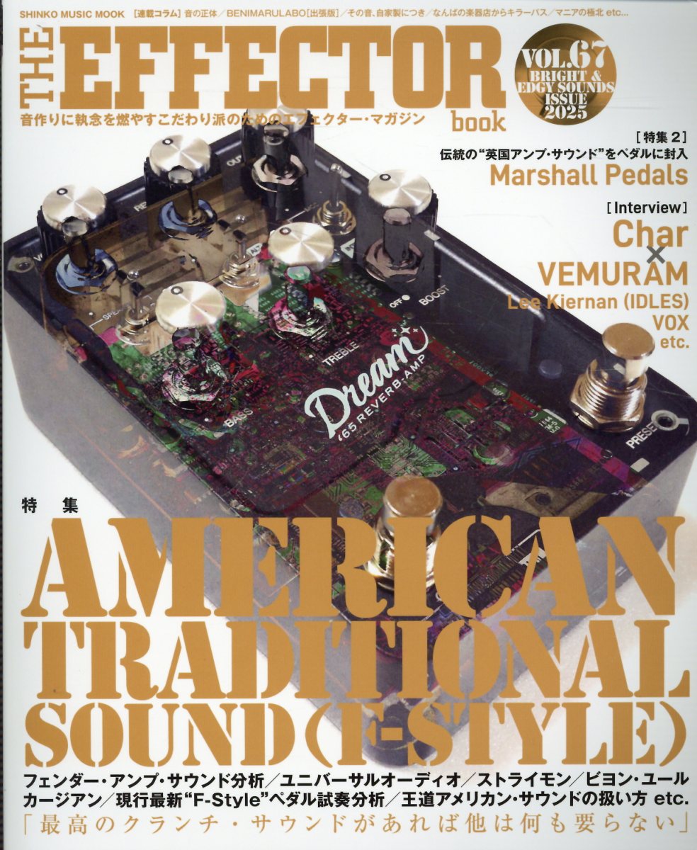 Ｔｈｅ　ＥＦＦＥＣＴＯＲ　ＢＯＯＫ ＶＯＬ．６７/シンコ-ミュ-ジック・エンタテイメント