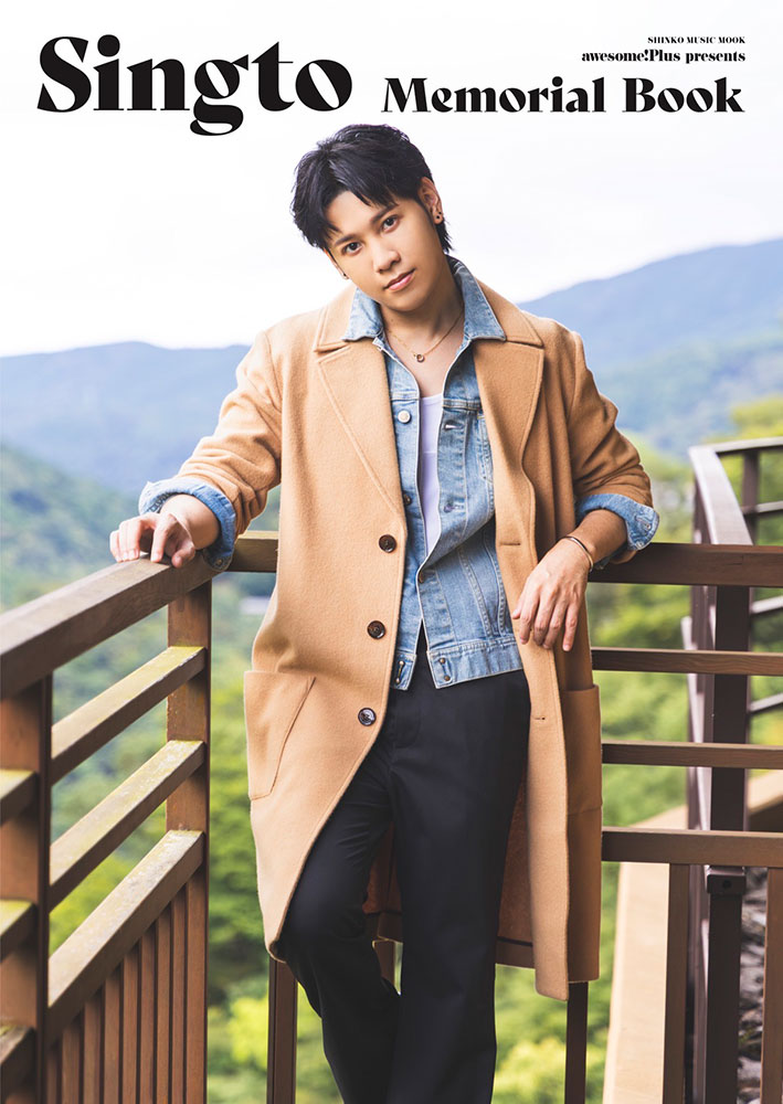 ａｗｅｓｏｍｅ！Ｐｌｕｓ　ｐｒｅｓｅｎｔｓ　Ｓｉｎｇｔｏ　Ｍｅｍｏｒｉａｌ　Ｂｏ/シンコ-ミュ-ジック・エンタテイメント