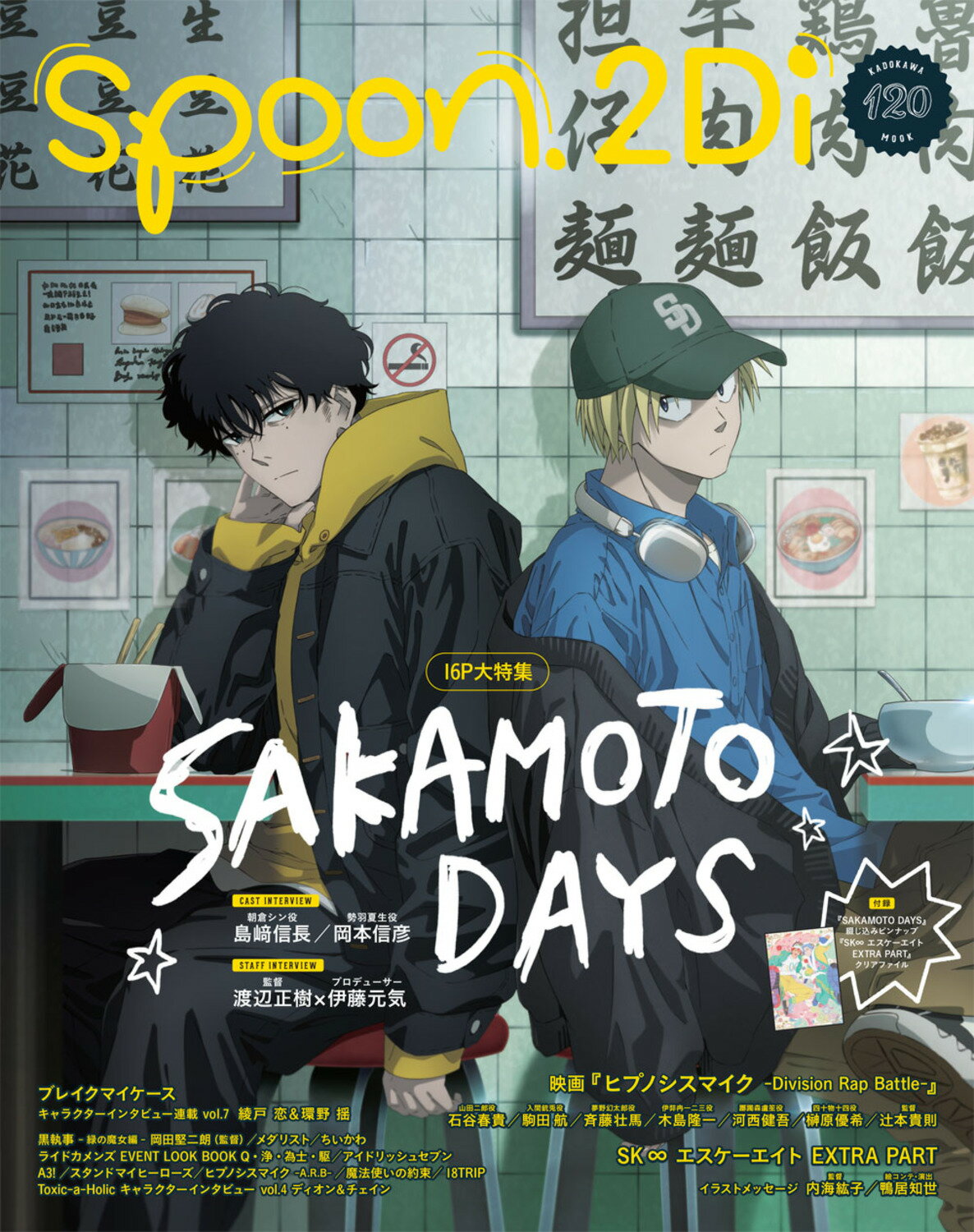 楽天市場】角川書店 spoon．2Di vol．104/プレ