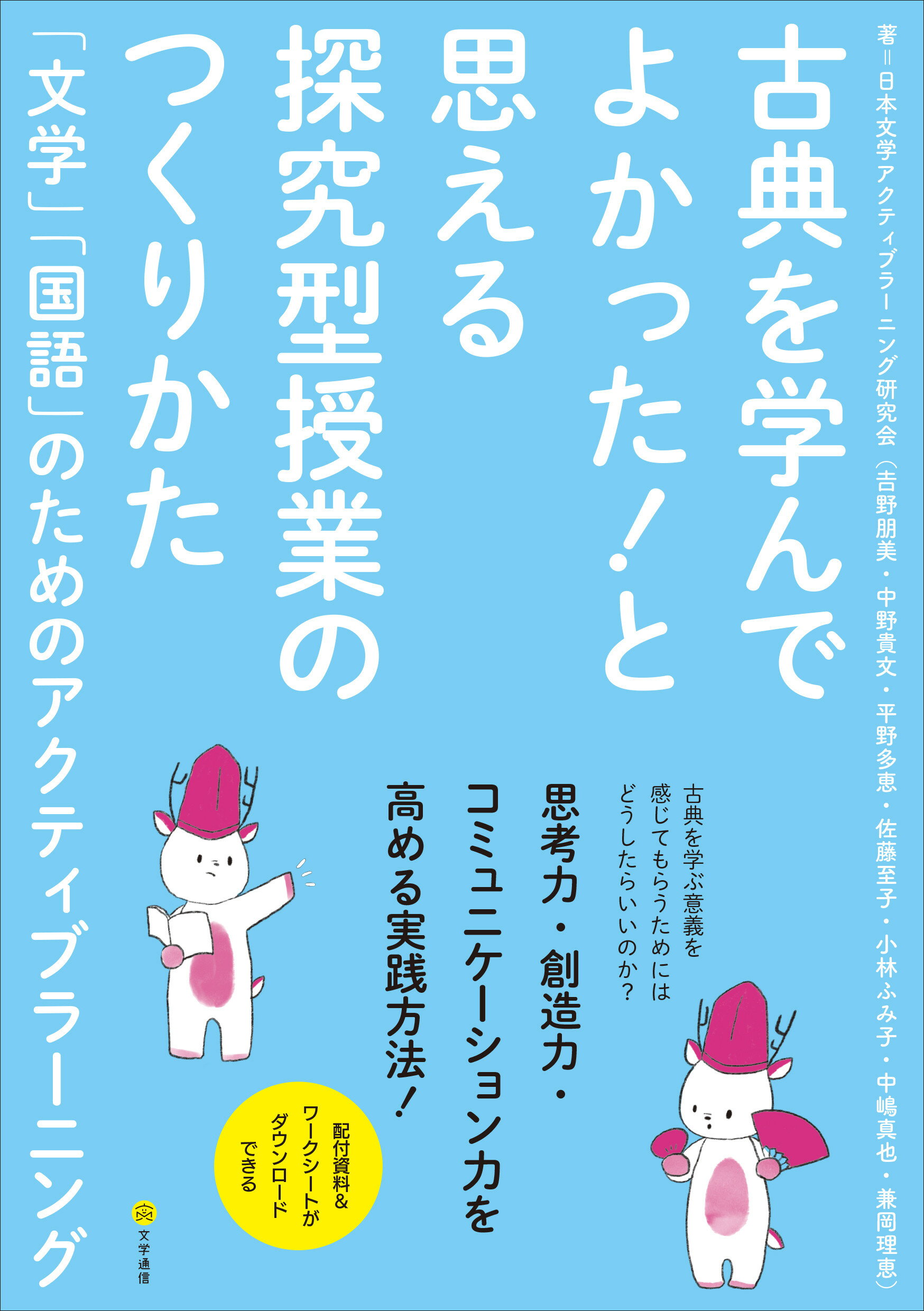 英語授業の「型」づくり-おさえておきたい指導の基本 | 一般財団