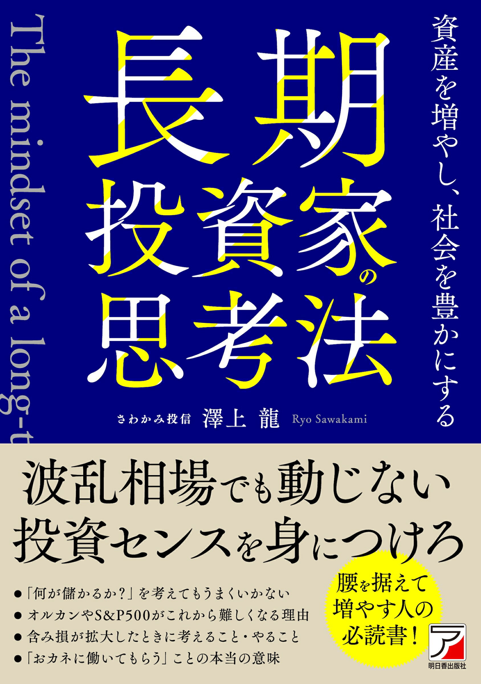 楽天市場】創成社 投資家のための「世界経済」概略マップ/創成社/取越達哉 | 価格比較 - 商品価格ナビ