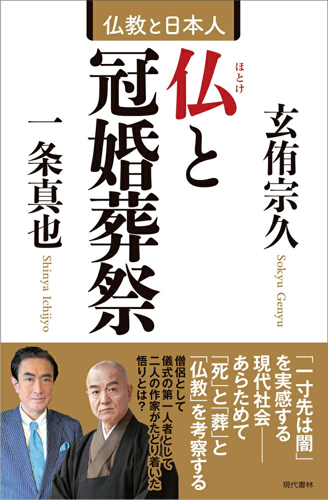 楽天市場】世界文化社 七事式「表千家流」廻り炭廻り花花寄せ/世界文化
