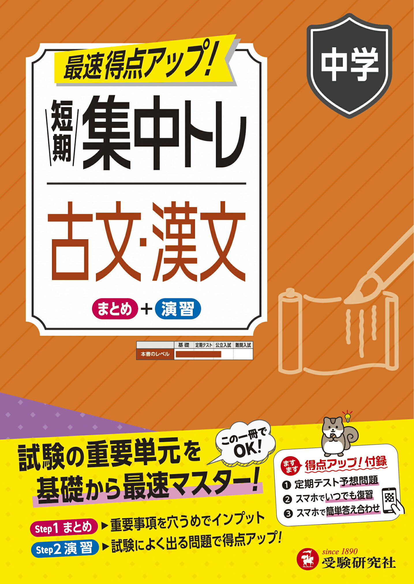 【中古】 中学公民すいすい暗記/増進堂・受験研究社/中学教育研究会 すいすい暗記社会193 カラー版 4訂版: 中学&高校入試 | 中学教育