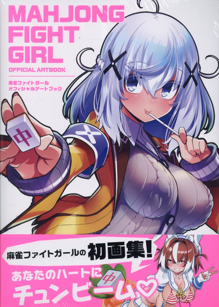 楽天市場】ホビージャパン ボンバーガール オフィシャルアート