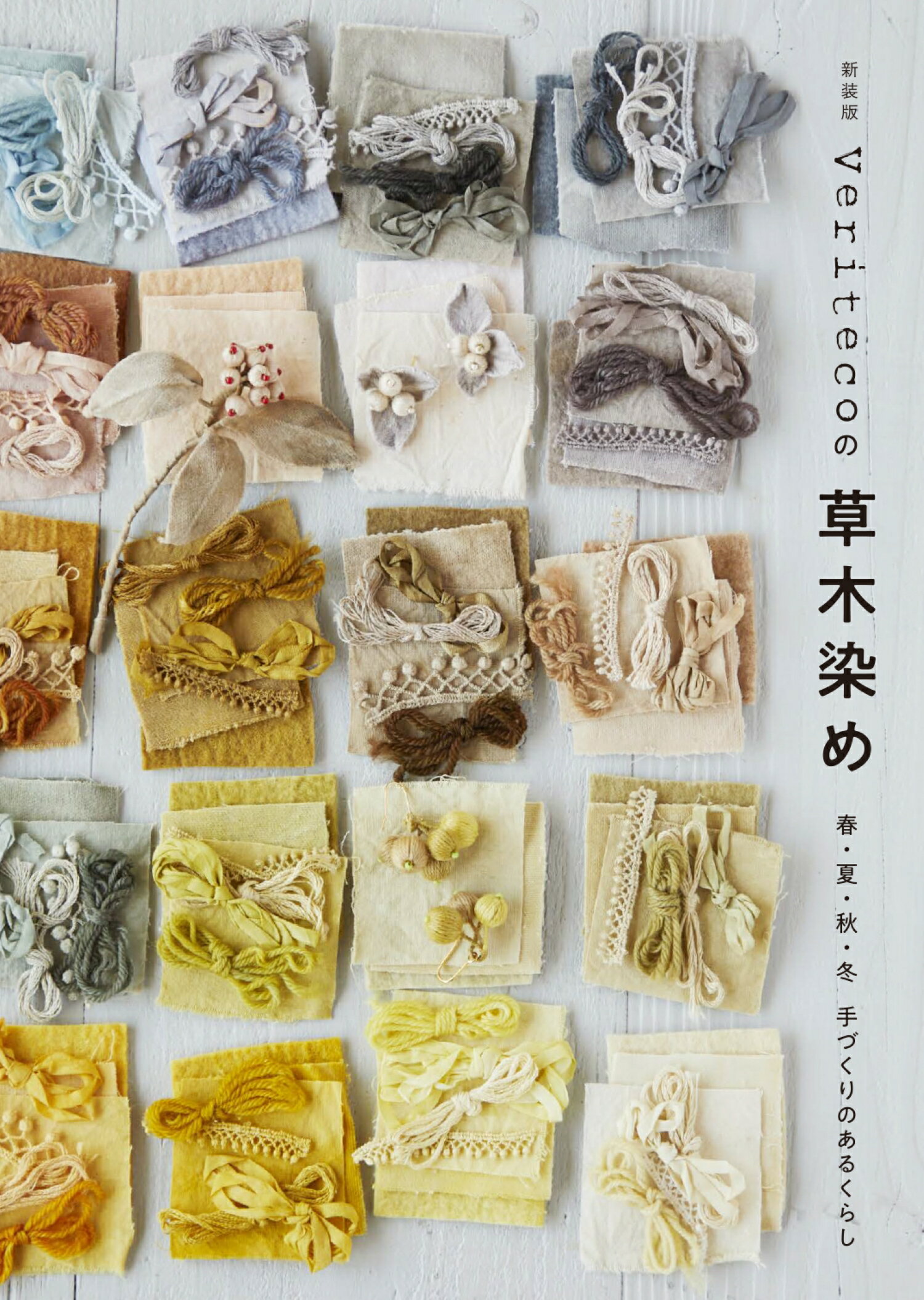 楽天市場】マリア書房 今日も自由に、織る 手織工房じょうたが提案する