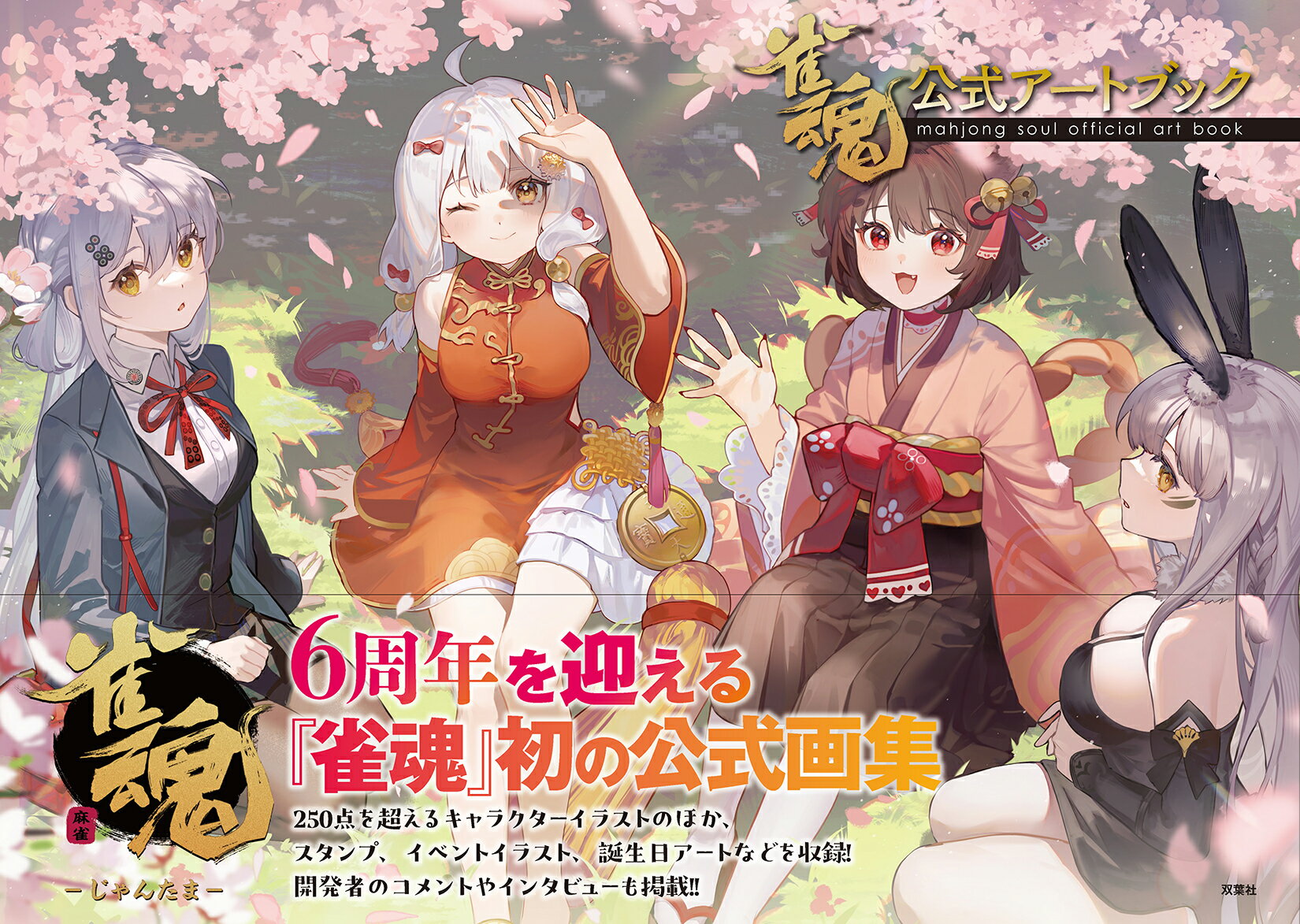 逆転検事 : 公式捜査記録 逆転検事 公式捜査記録 (カプコンF) | 株式会社カプコン | 趣味