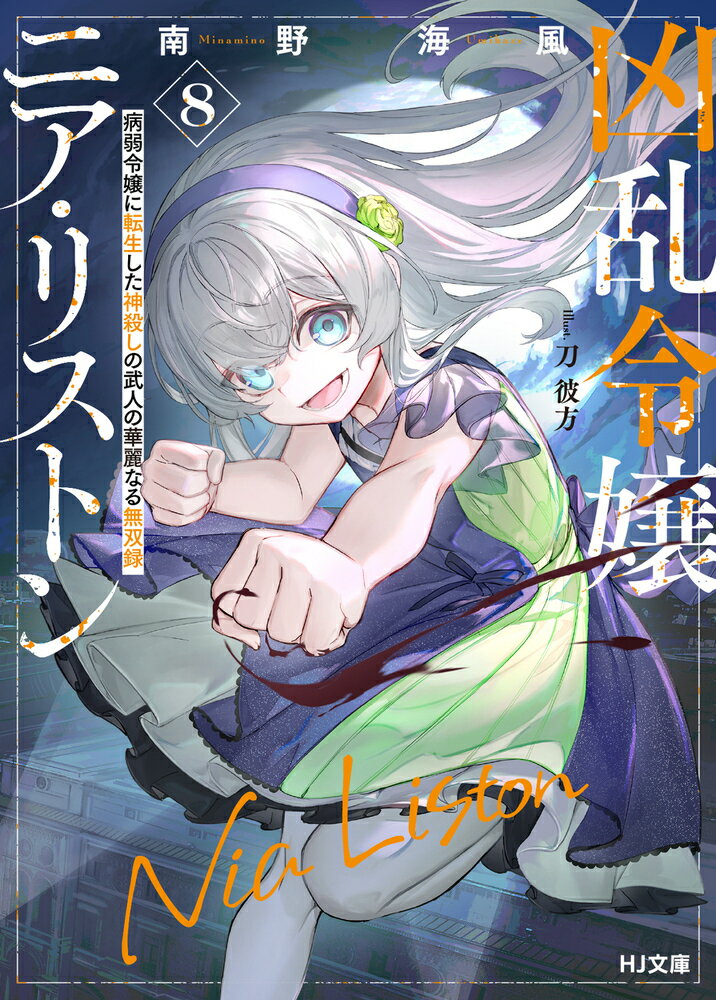 女神異聞録ペルソナ 神取の野望 女神異聞録ペルソナ ビクター