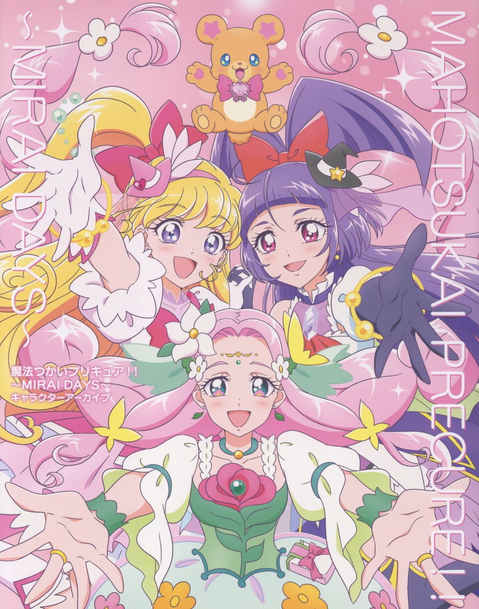 楽天市場】一迅社 中谷友紀子東映アニメ-ションプリキュア