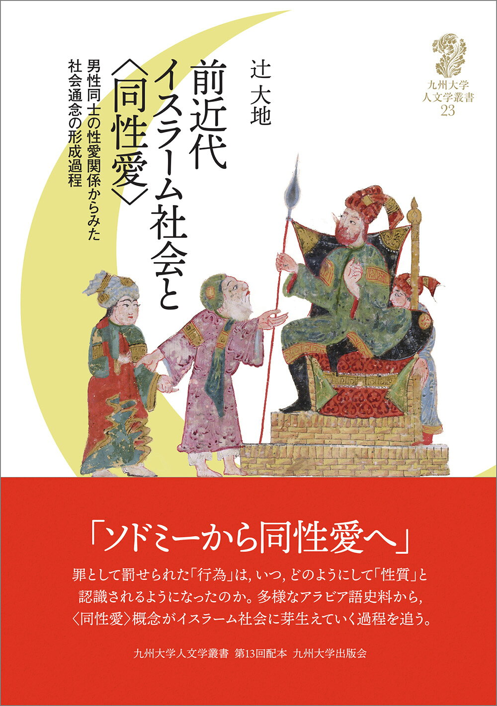 楽天市場】鳥影社 長安史蹟の研究/鳥影社/足立喜六 | 価格比較 - 商品