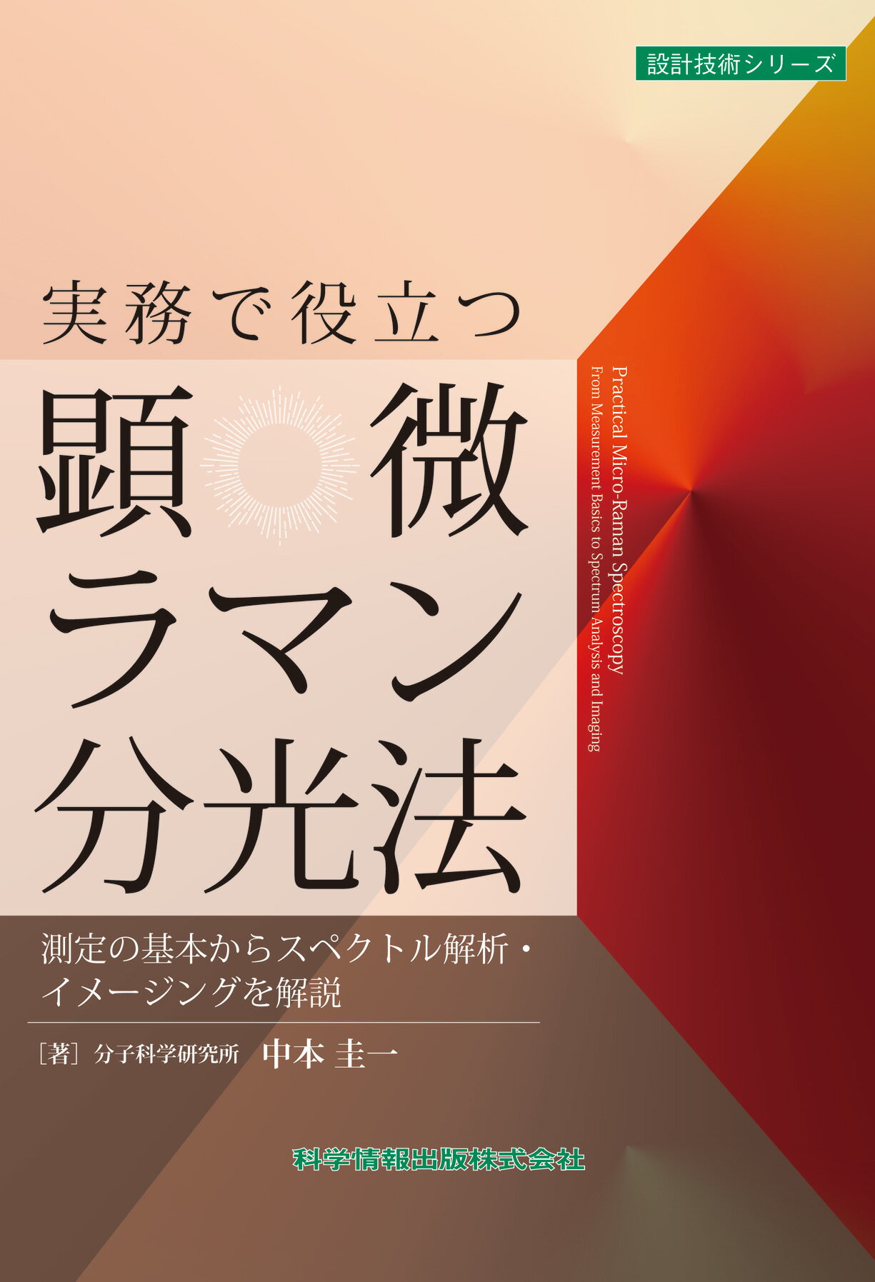 楽天市場】森北出版 化学辞典 第2版/森北出版/吉村寿次 | 価格比較