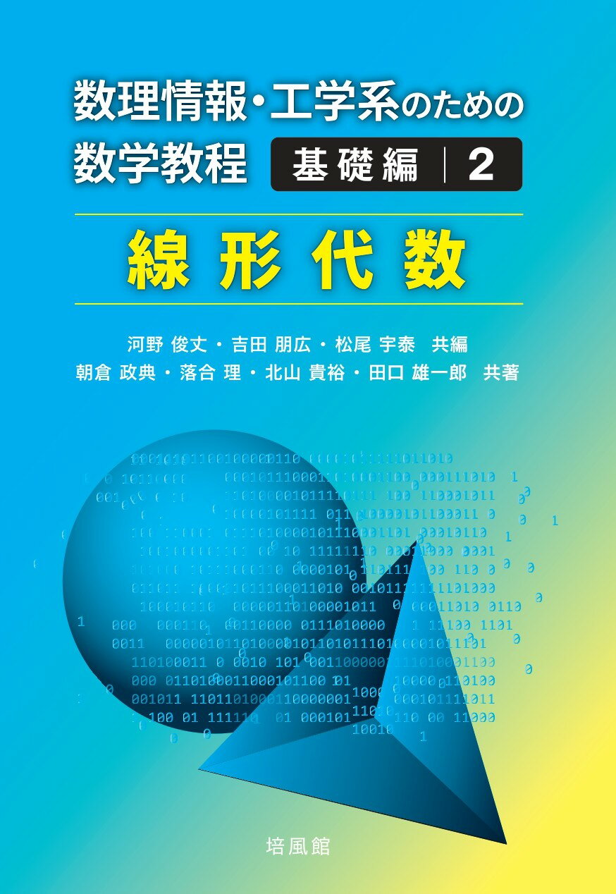 楽天市場】中経出版 行列と1次変換・数列が面白いほどわかる本/中経