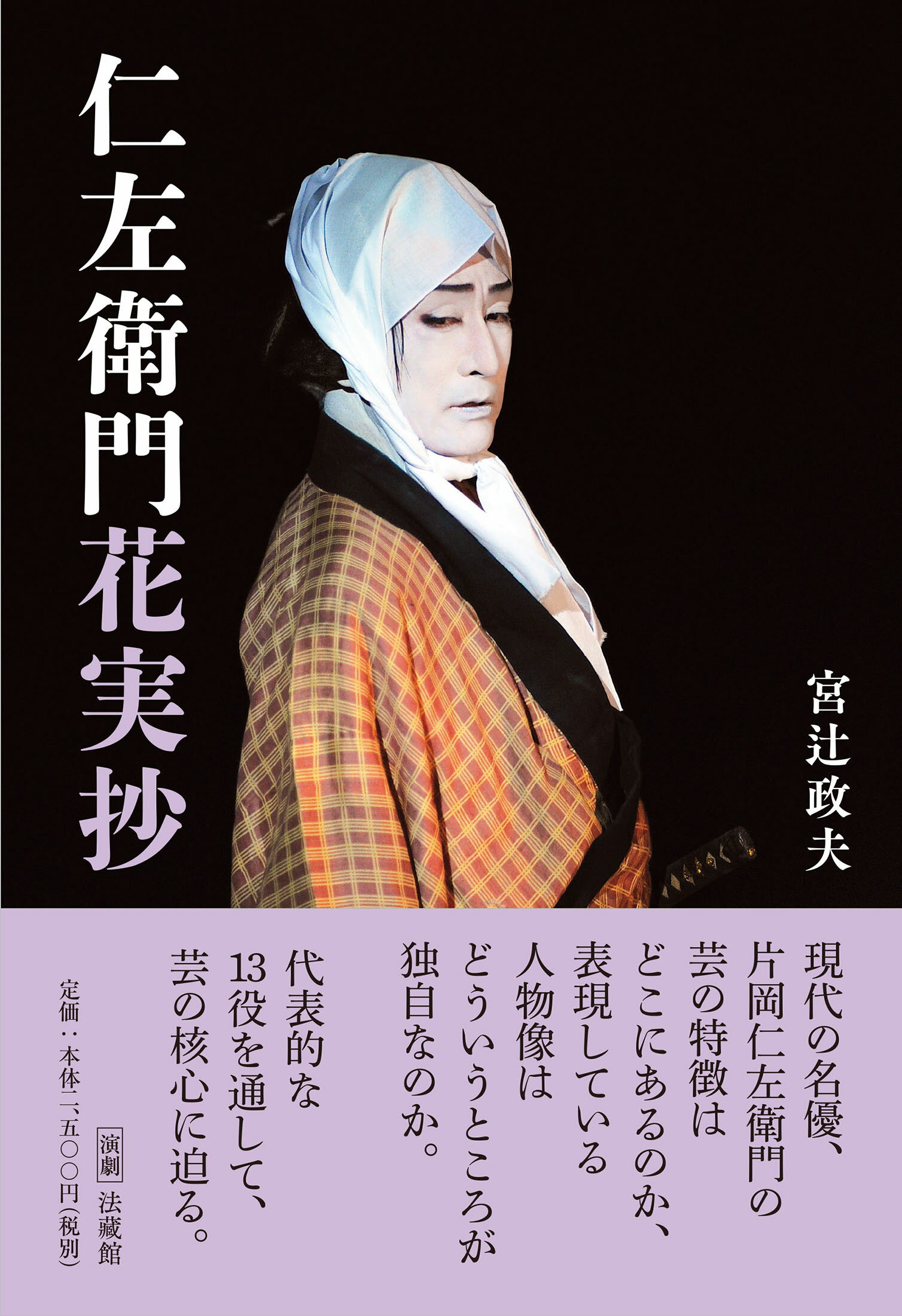 楽天市場】芝居唄（全3巻セット） 歌舞伎黒御簾音楽歌詞集成/文化資源