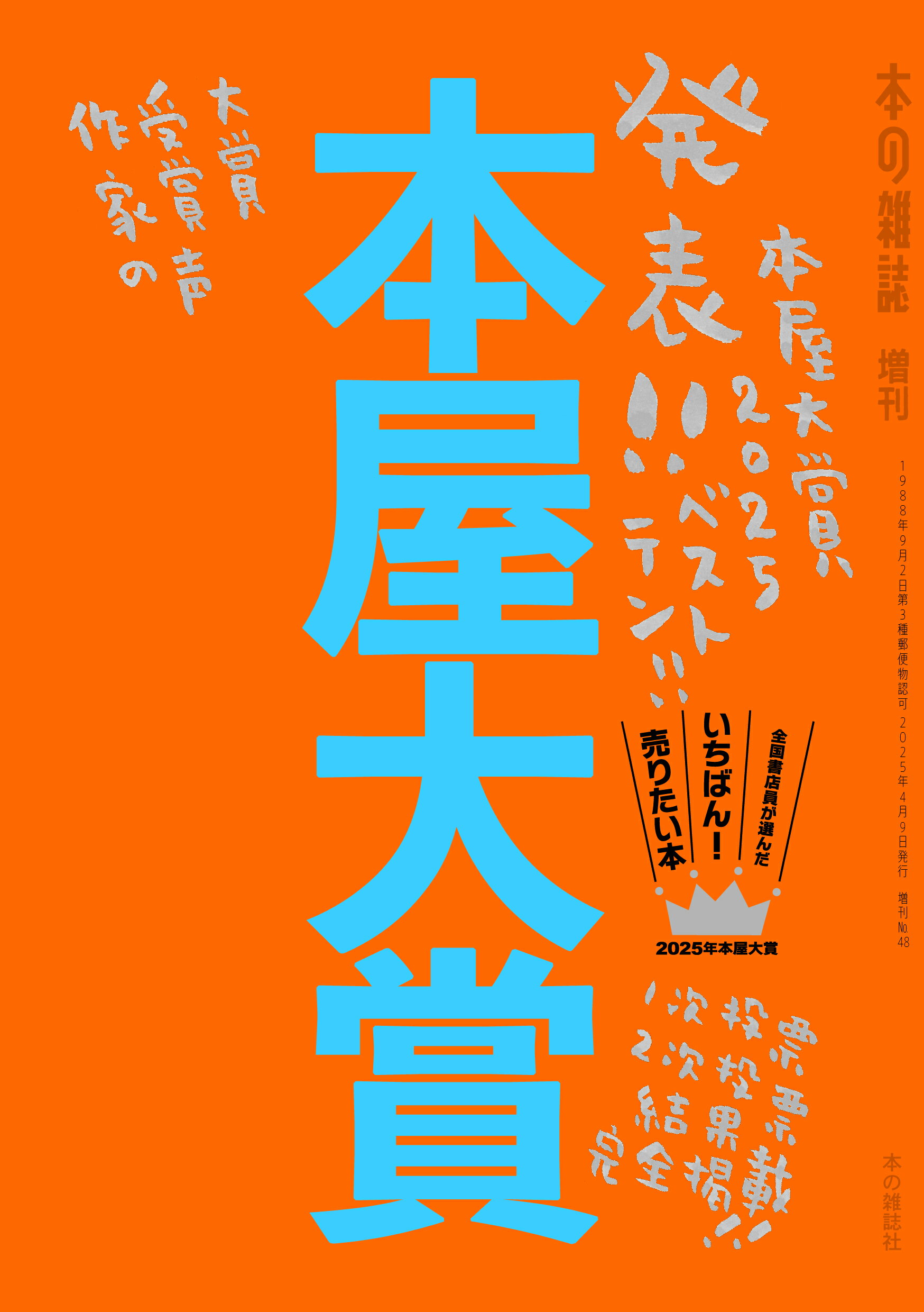 【中古】 本屋大賞 全国書店員が選んだいちばん！売りたい本 ２０１６/本の雑誌社/本の雑誌編集部 中古】 本屋大賞 全国書店員が選んだいちばん！売りたい本 2016