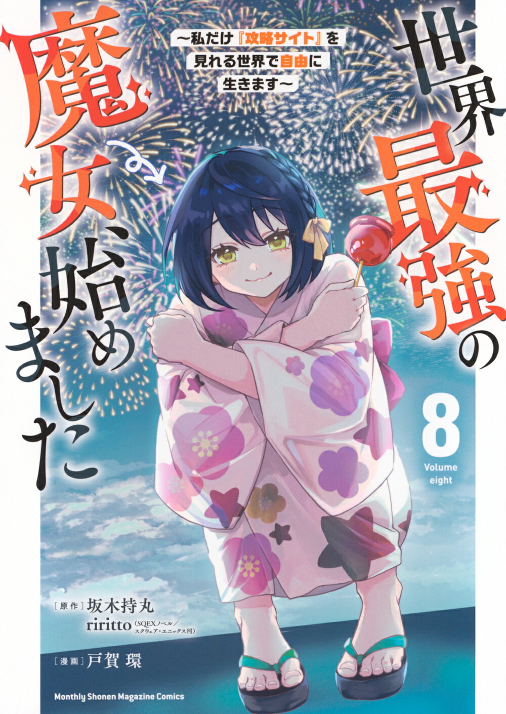 私が見た未来 完全版/飛鳥新社/たつき諒　地震　防災 Amazon.co.jp: 私が見た未来 完全版 たつき諒 レオ Leo : おもちゃ
