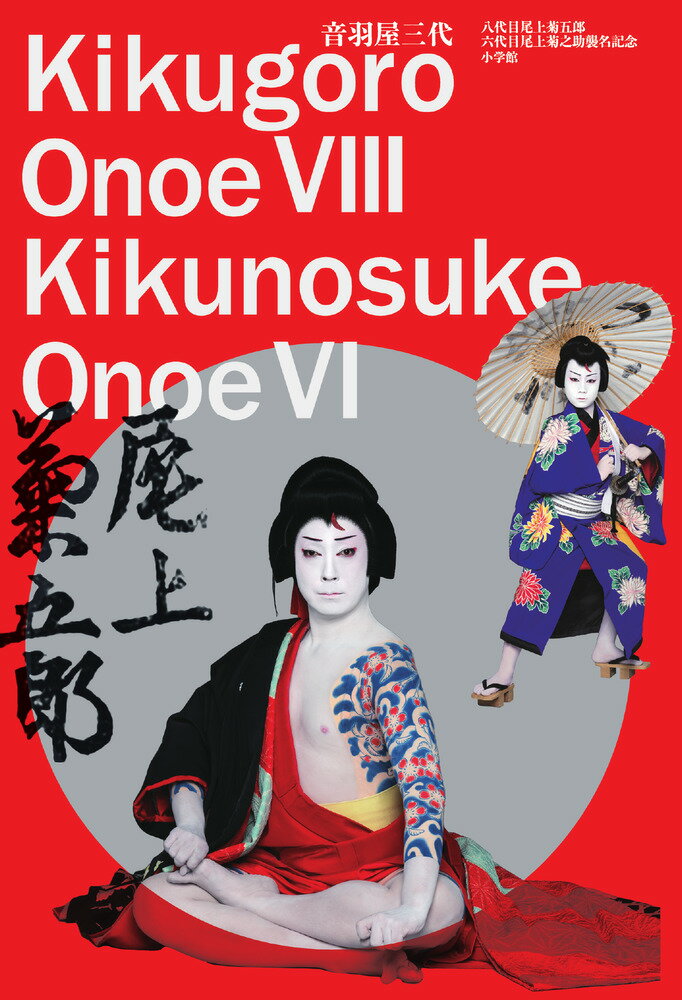 楽天市場】光文社 二代目中村七之助写真集/光文社/篠山紀信 | 価格比較