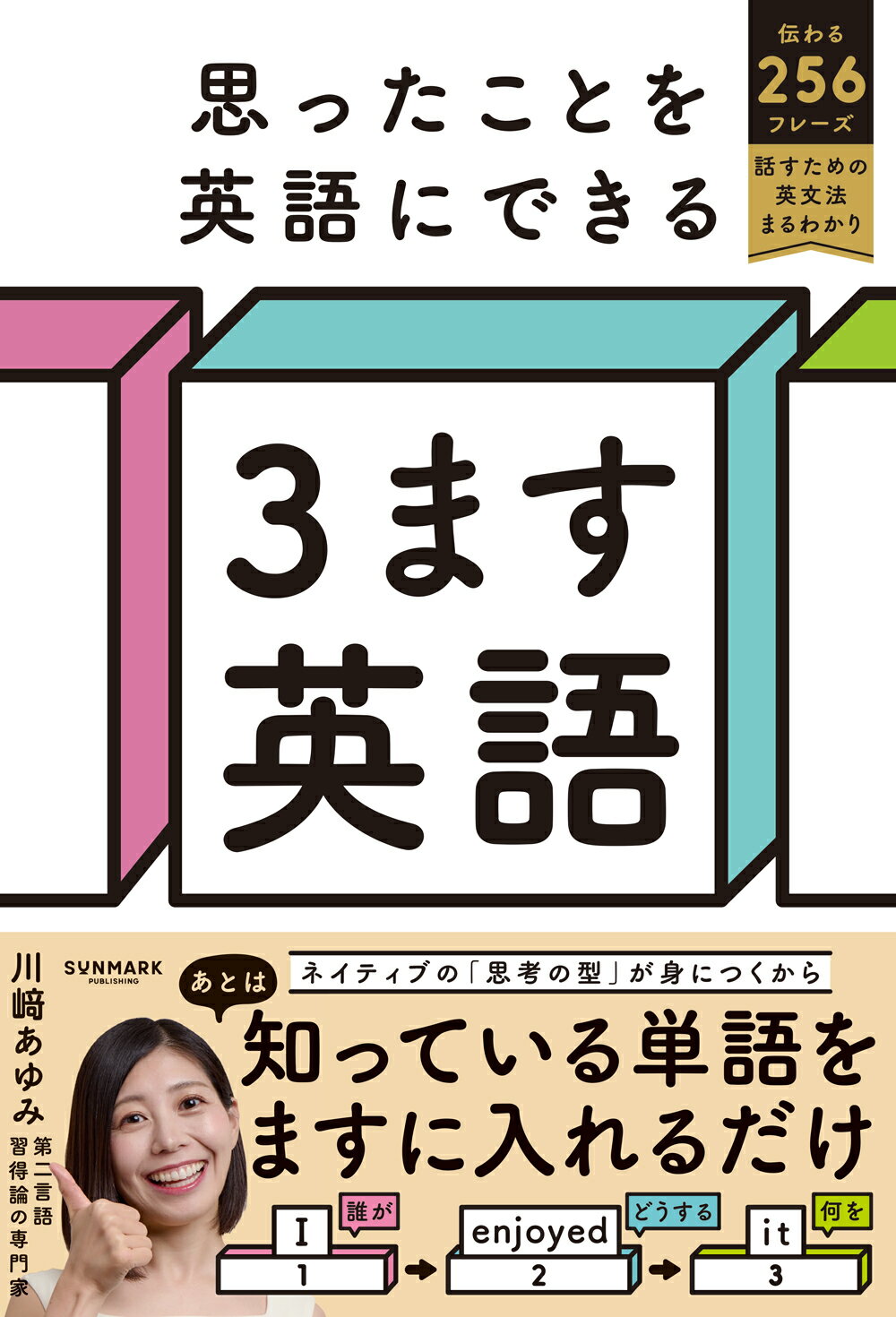 英語はやりなおせる!中学英語の基礎の基礎 英語はやりなおせる!中学英語の基礎の基礎 | 金子 毅 |本 | 通販