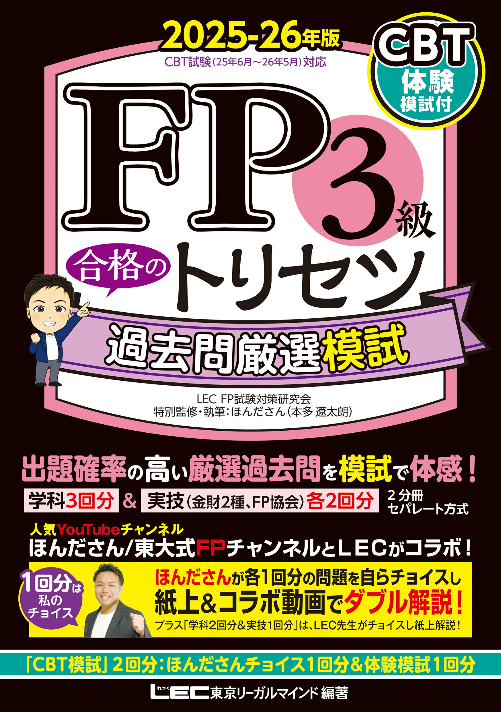 CASLの総合研究　第2種情報処理試験合格ゼミ　午後選択　平成12年度 CASLの総合研究 第2種情報処理試験合格ゼミ 午後選択 平成12