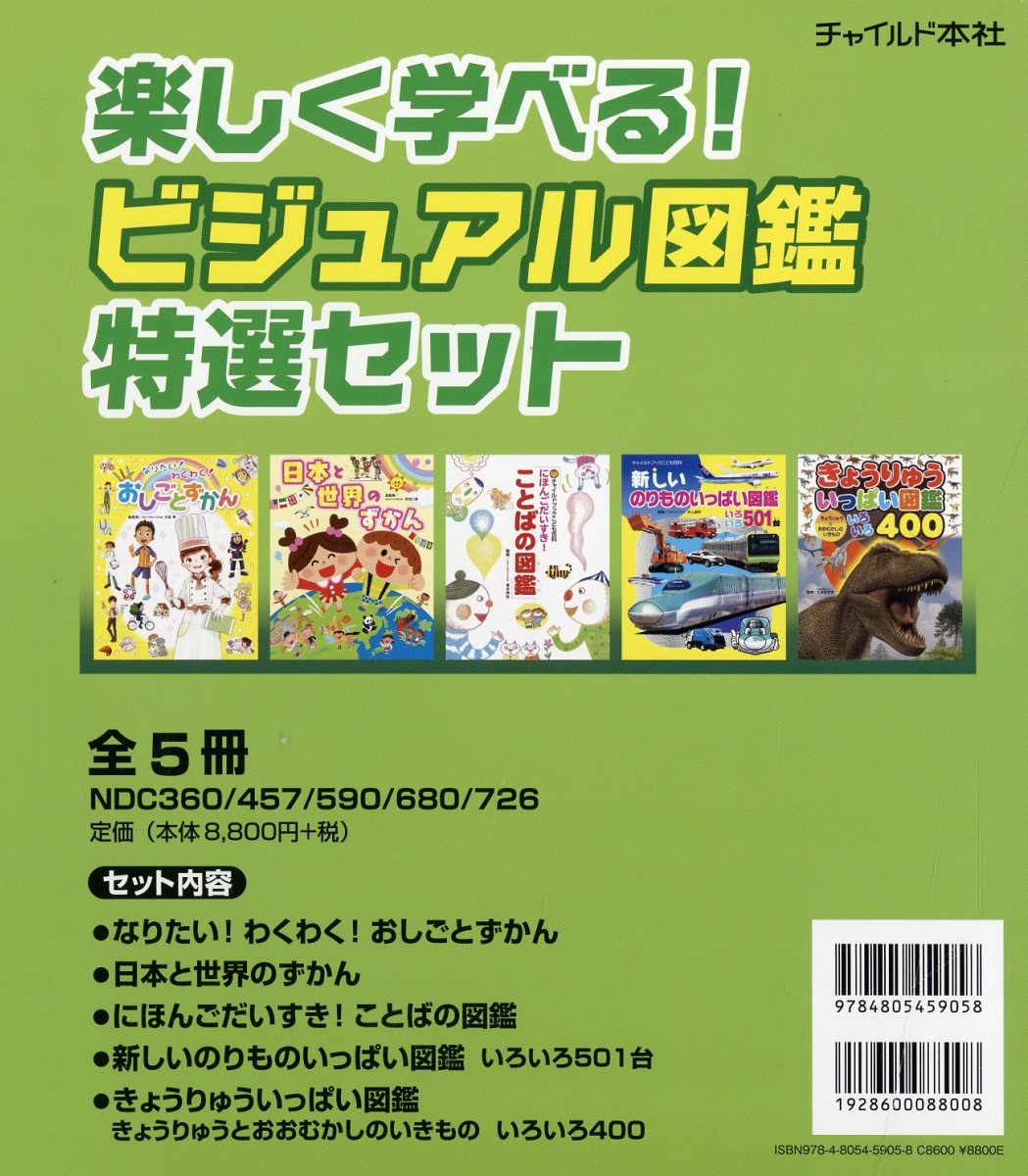 楽天市場】講談社 はたらく細胞図鑑セット（3冊セット）/講談社