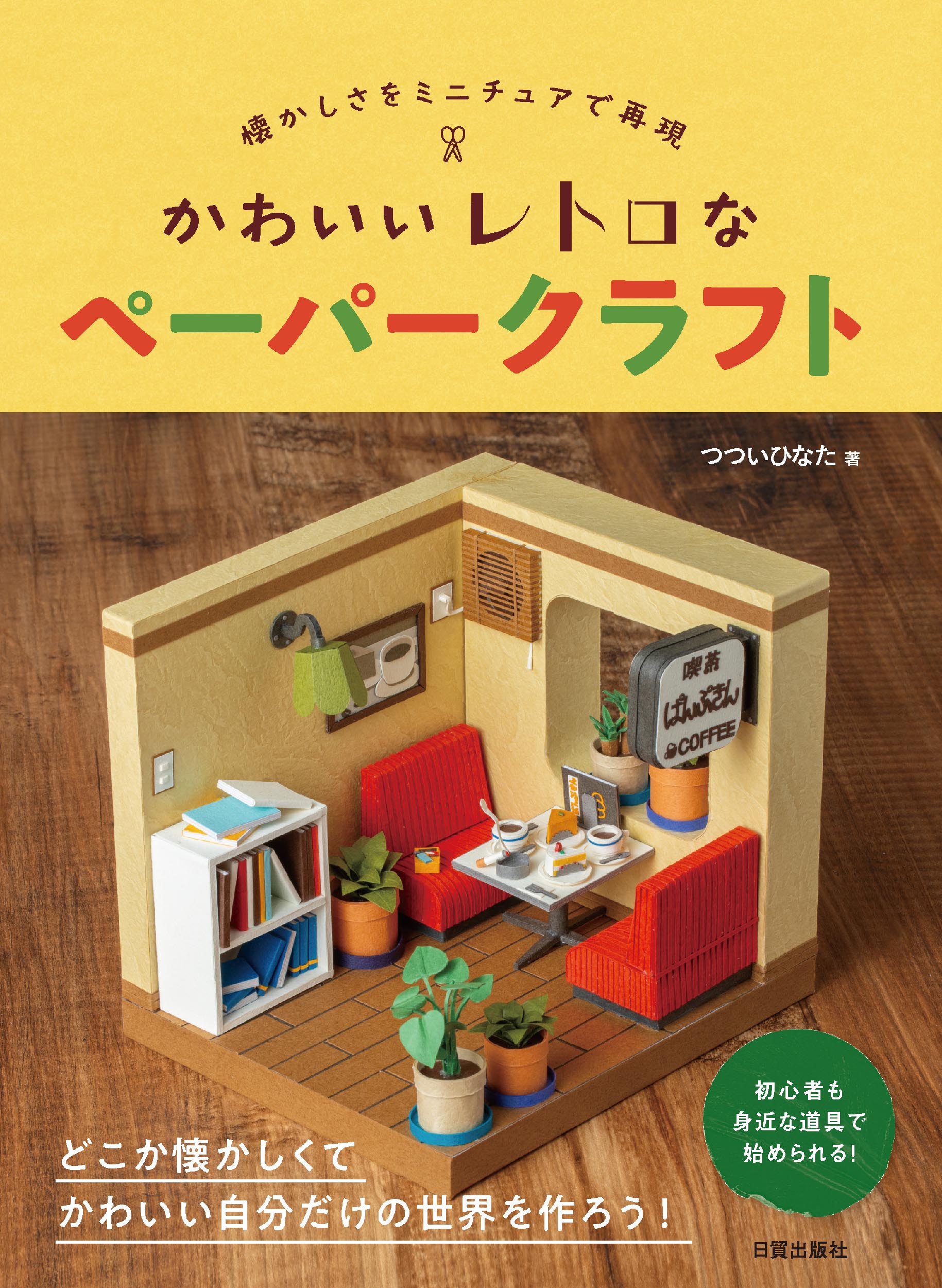 楽天市場】レトロPCアダルトゲーム大百科/マイウェイ出版
