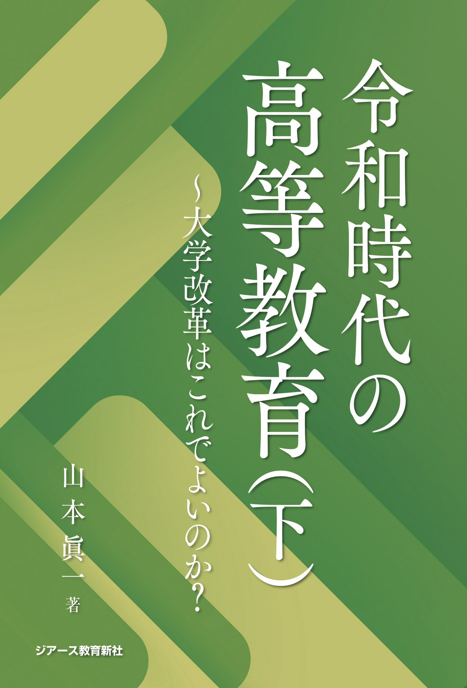 楽天市場】学文社 明治前期における子どもの実態と教育/学文社/田甫  