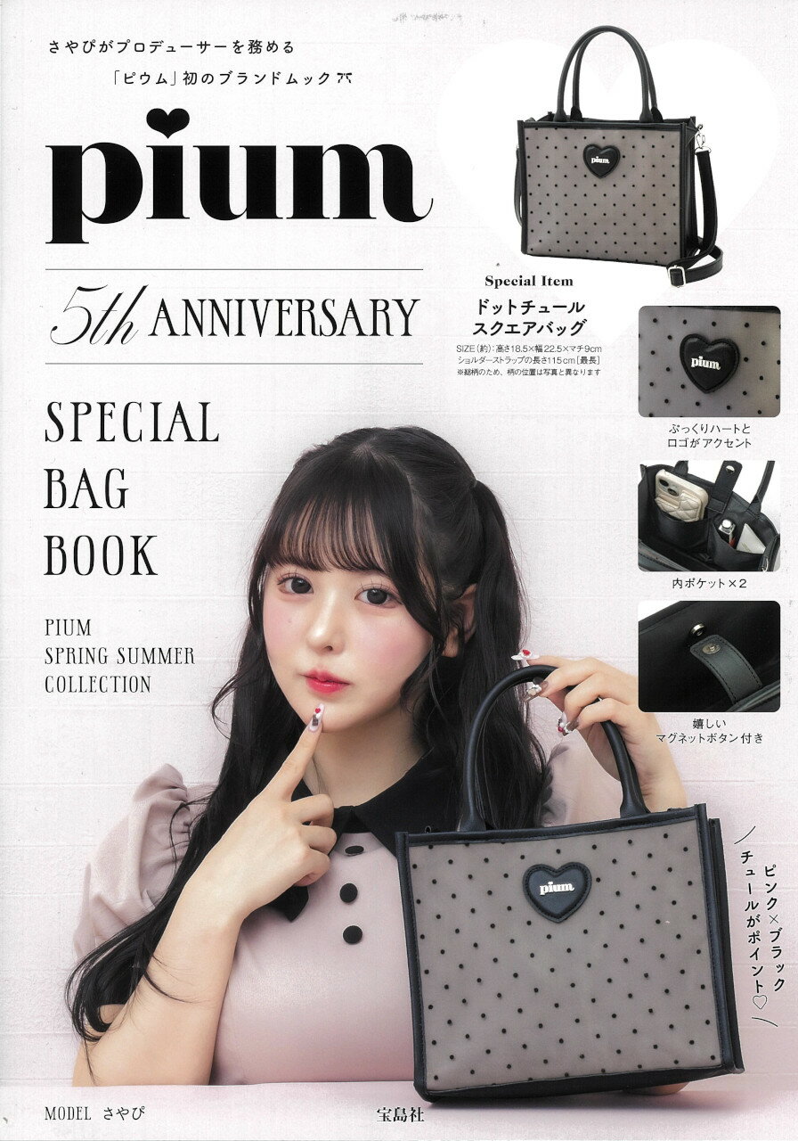 楽天市場】melt Special Care Book/宝島社