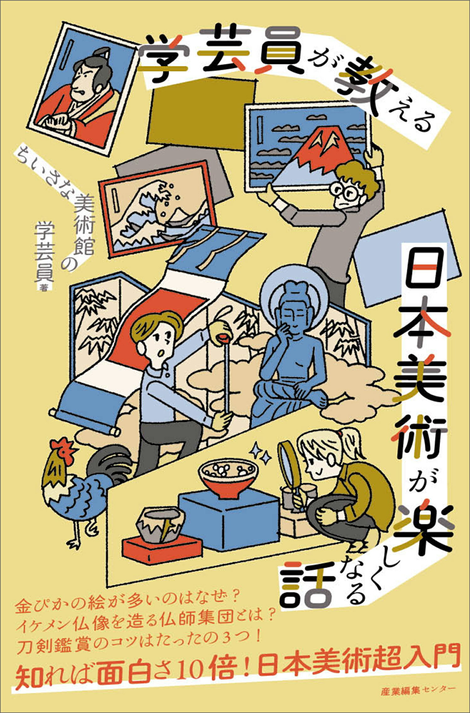 よくわかる今の絵画材料 絵画素材の科学　青木芳昭 よくわかる今の絵画材料 - とりロジー