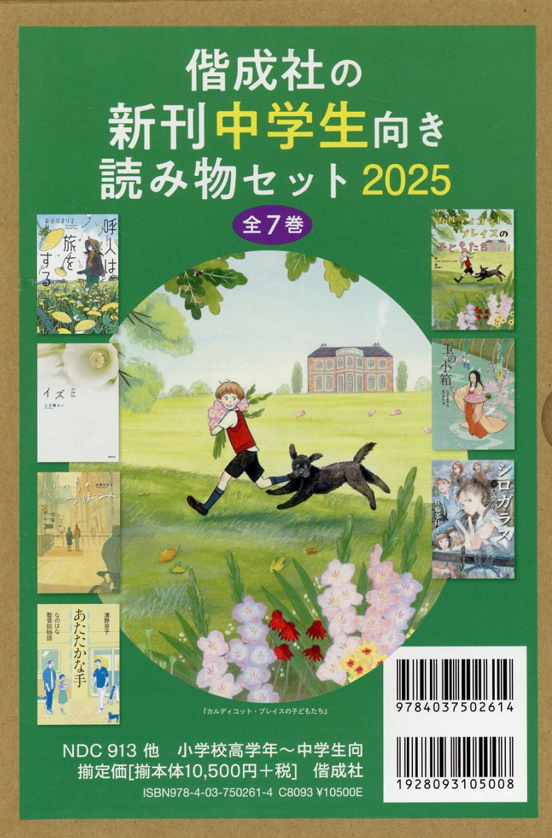 楽天市場】ポプラ社 ポプラポケット文庫図書館セット（50冊