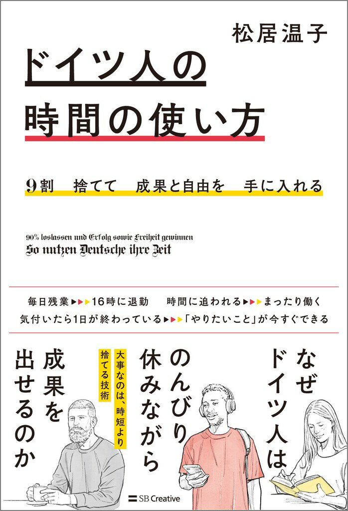 楽天市場】マガジンハウス 「いいひと」戦略 超情報化社会における