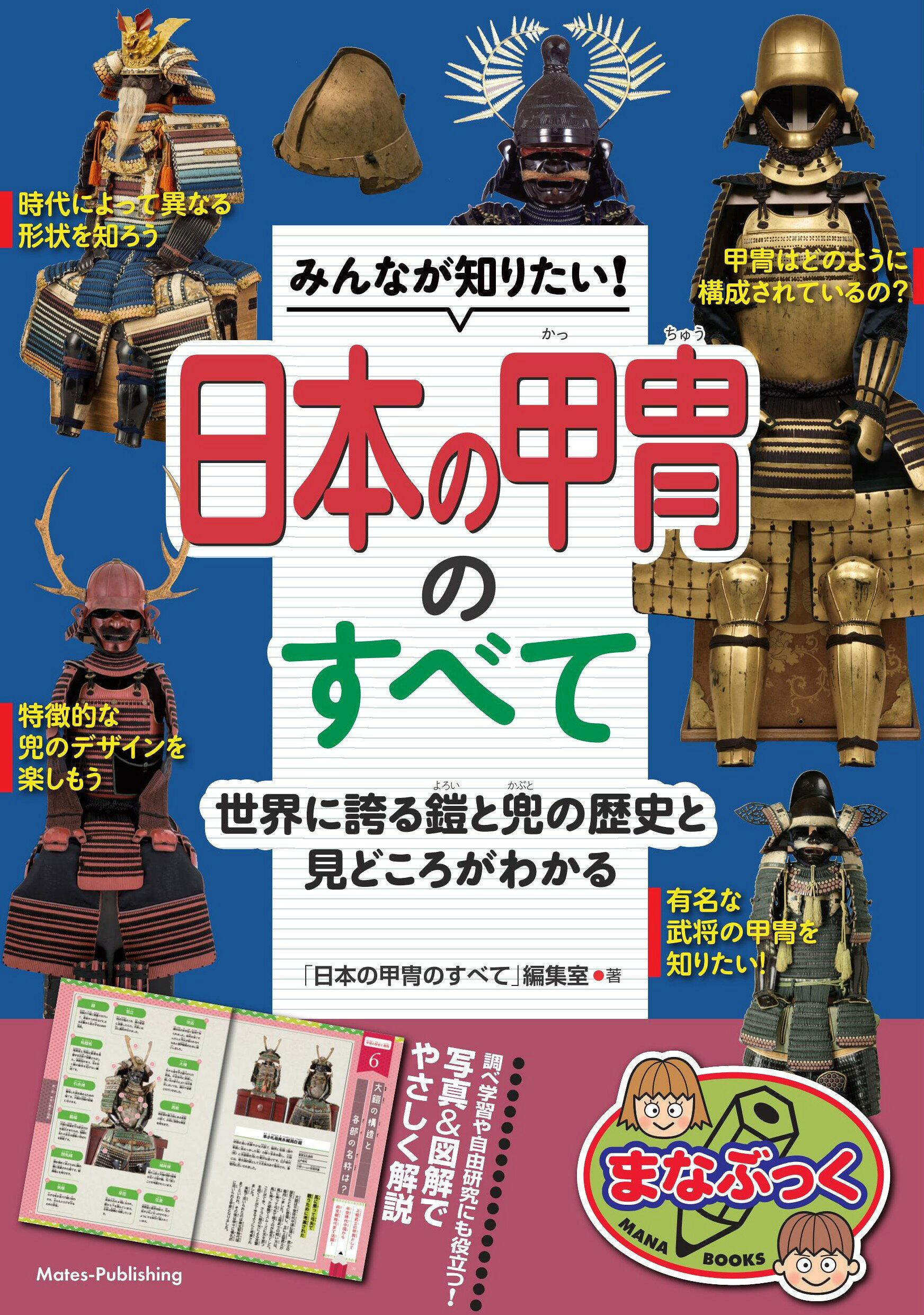 楽天市場】柏書房 図説西洋甲冑武器事典/柏書房/三浦權利 | 価格比較 