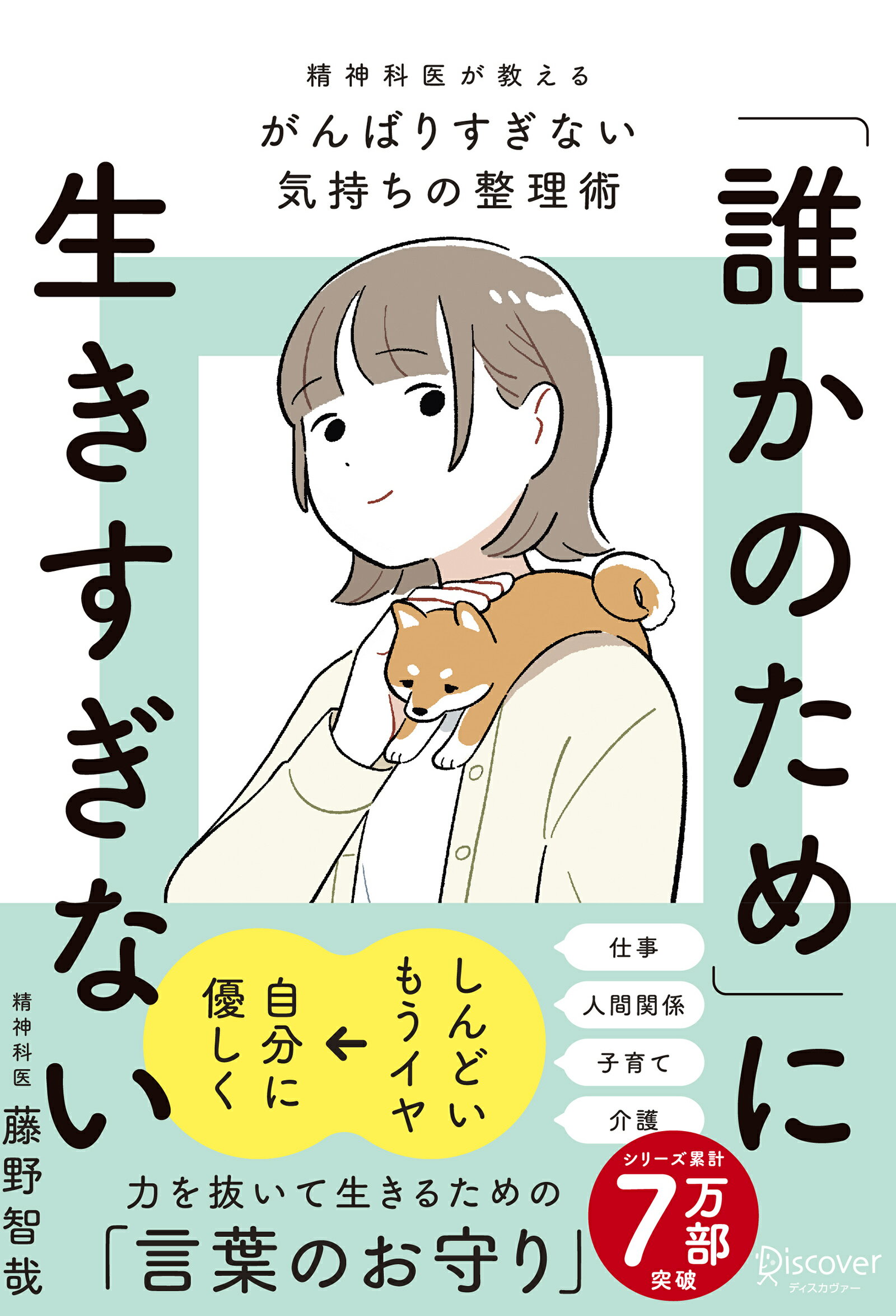 【中古】 「いいひと」戦略 超情報化社会におけるサバイバル術 増補改訂版/マガジンハウス/岡田斗司夫 Amazon.co.jp: 超情報化社会におけるサバイバル術 「いいひと
