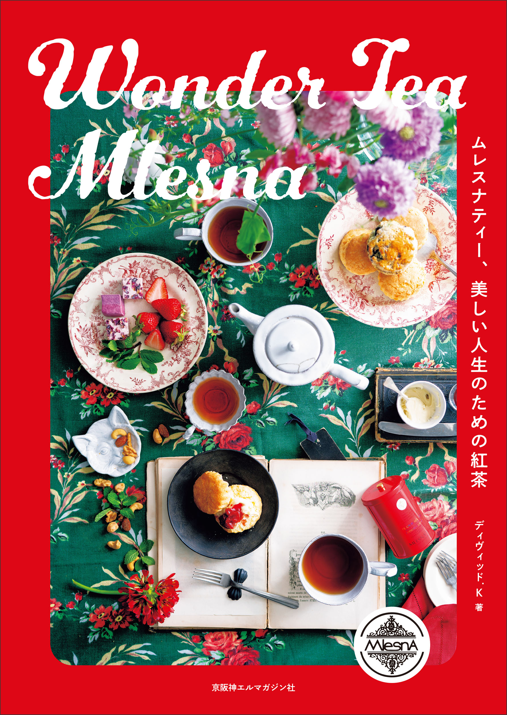 ＷＯＮＤＥＲ　ＴＥＡ　ＭＬＥＳＮＡ　ムレスナティー、美しい人生のための紅茶/京阪神エルマガジン社/デイヴィッド．Ｋ