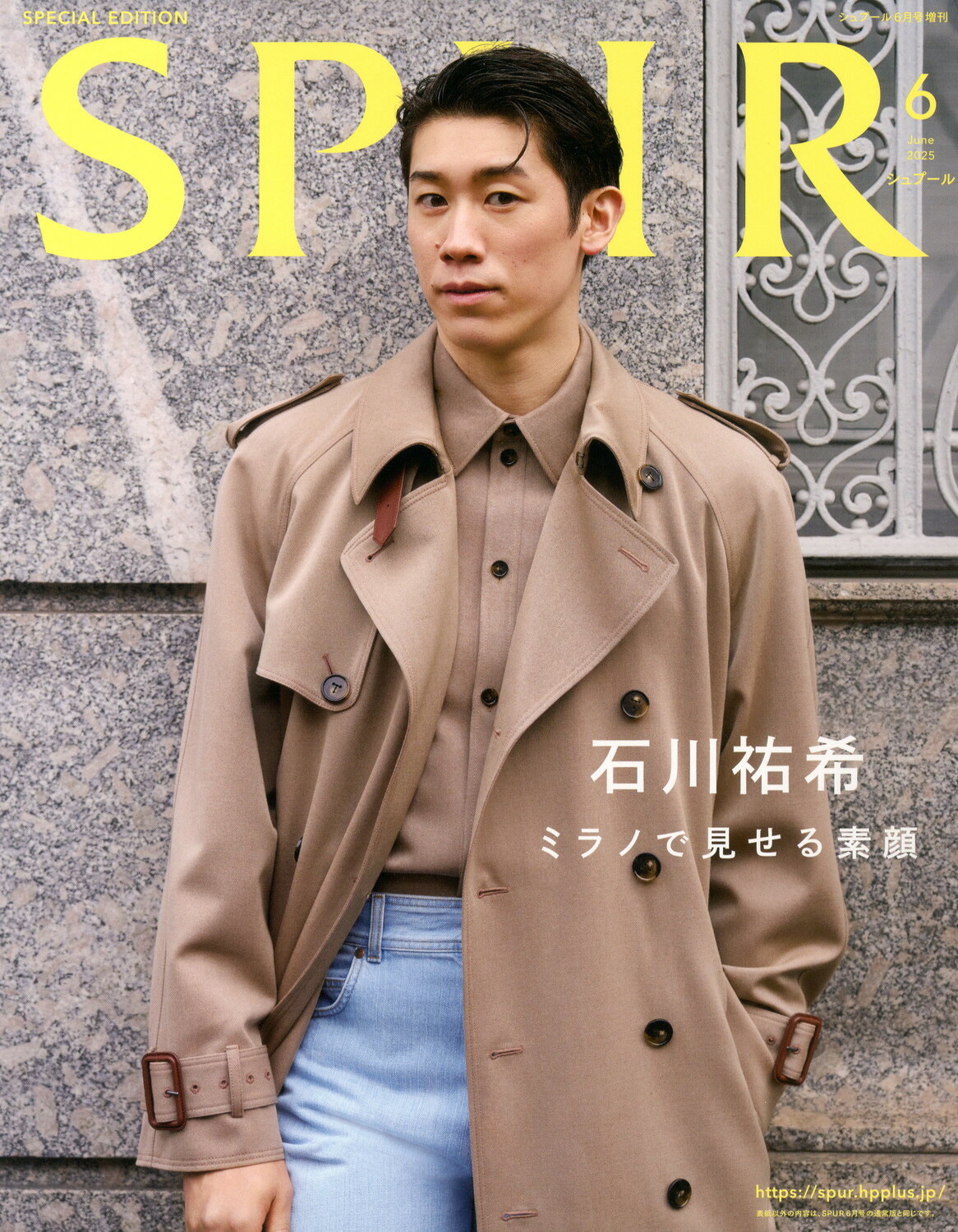 楽天市場】表紙違い版 SPUR (シュプール) 2022年 09月号 [雑誌]/集英社
