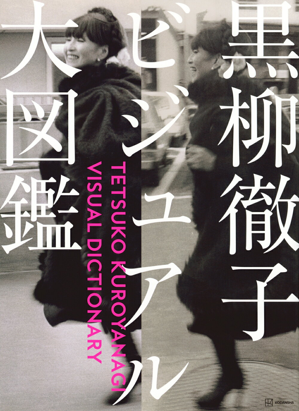 楽天市場】日本出版社 水滸列伝図譜 三代目彫よし「刺青」画集/日本