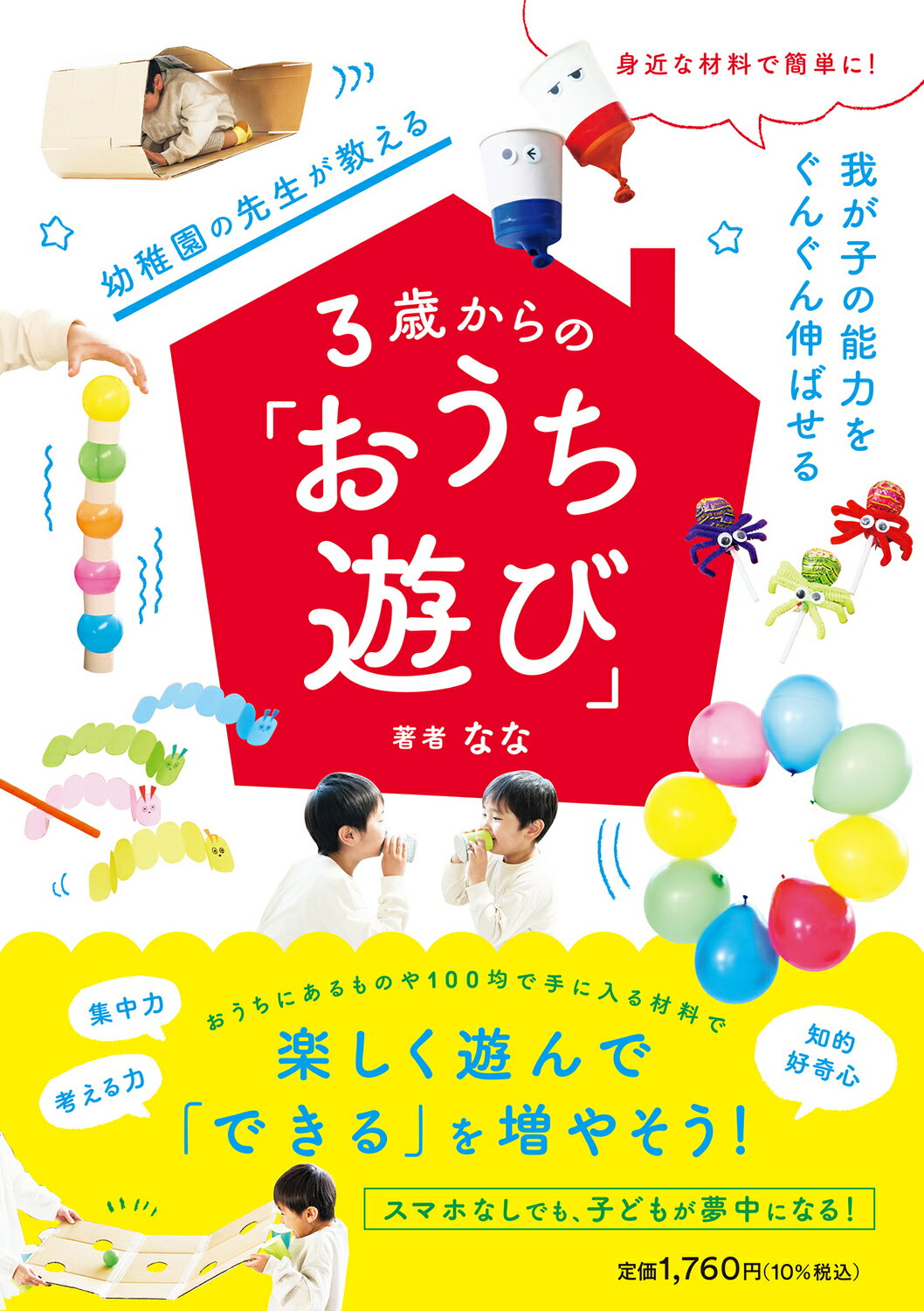 Amazon.co.jp: しあわせ育児の脳科学 : ダニエル・J・シーゲル