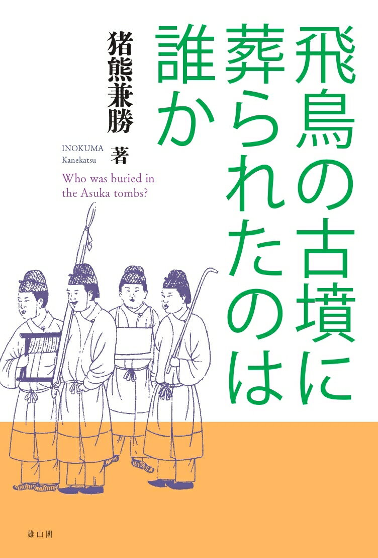 楽天市場】青灯社 生きるための日本史 あなたを苦しめる〈立場〉主義の